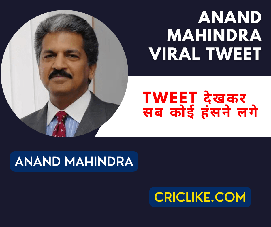 Anand Mahindra Viral Tweet,