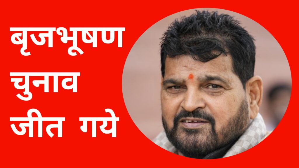 कुश्ती निकाय चुनाव में पूर्व प्रमुख के सहयोगी ने विरोध करने वाले पहलवानों की पसंद को हराया, Brijbhushan Singh, Brijbhushan Singh, MP,