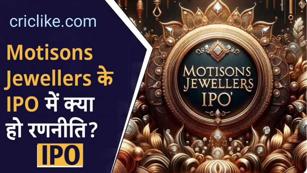 Motisons Jewellers IPO Listing,