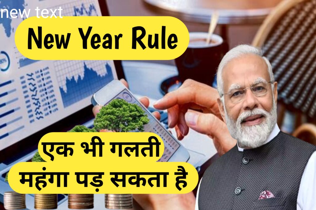 New Rule 2024, New Rule, Modi,